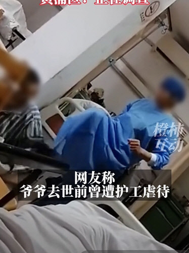 노인을 발로 구타하는 상하이 병원 직원. <연합뉴스>